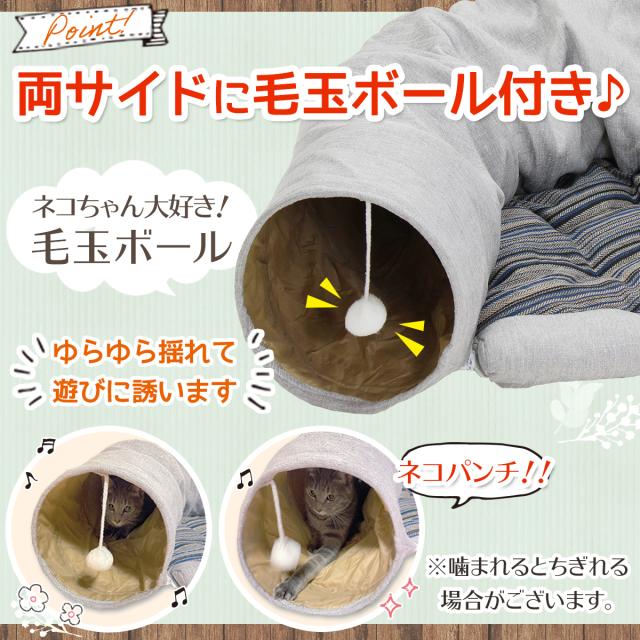 両サイドに毛玉ボールで遊べる