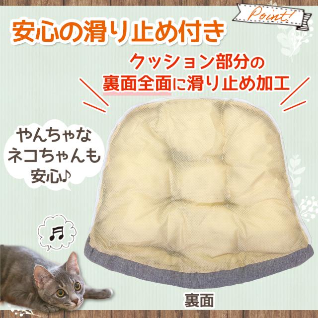 クッション部分は滑り止め加工付き