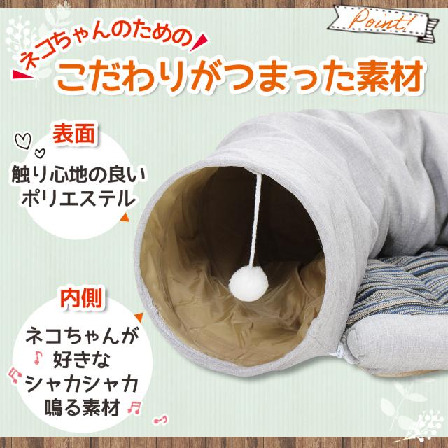 ポリエステル素材と音が鳴る