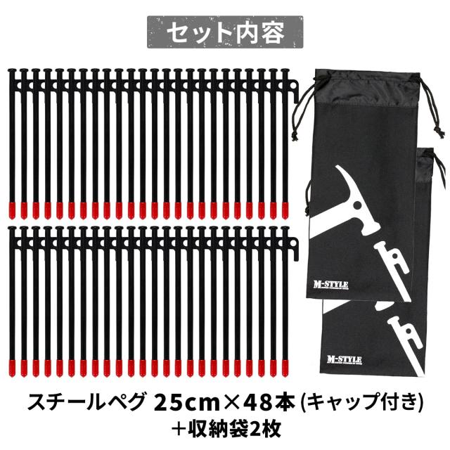 ペグのセット内容