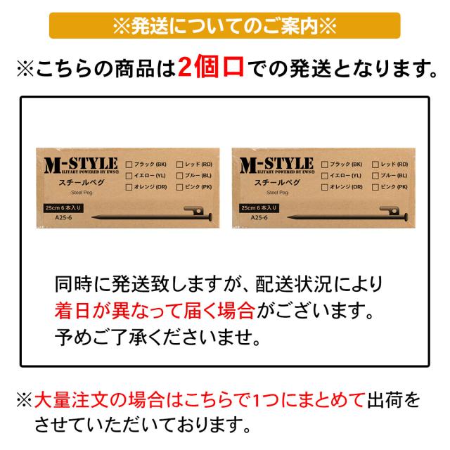 2個口で配送します