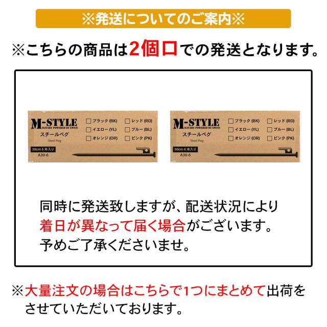2個口で配送します