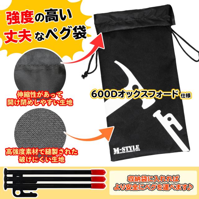 丈夫なペグ袋に入れて配送します