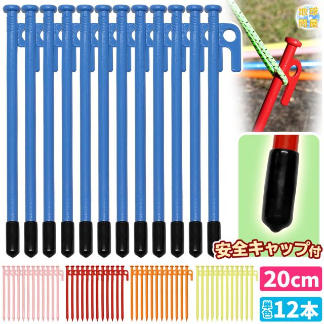 スチールペグ20cm6本セット