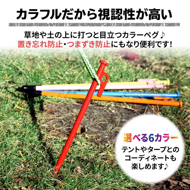 視認性の高いカラフルなペグ