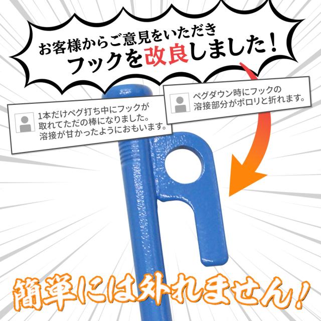 フックを改良して外れにくくしました