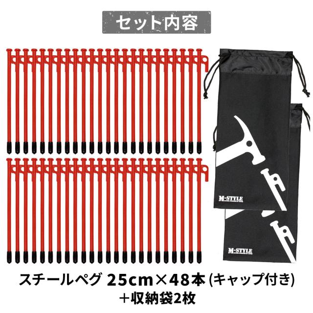 ペグのセット内容