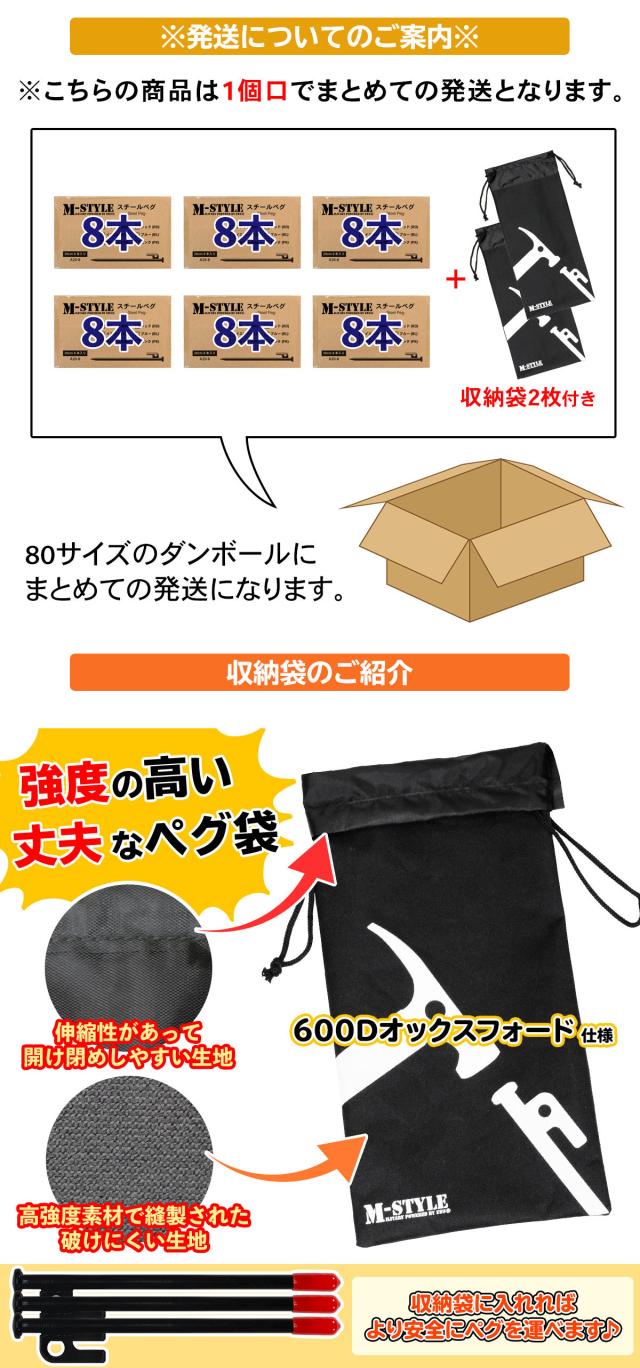 丈夫なペグ袋に入れて配送します