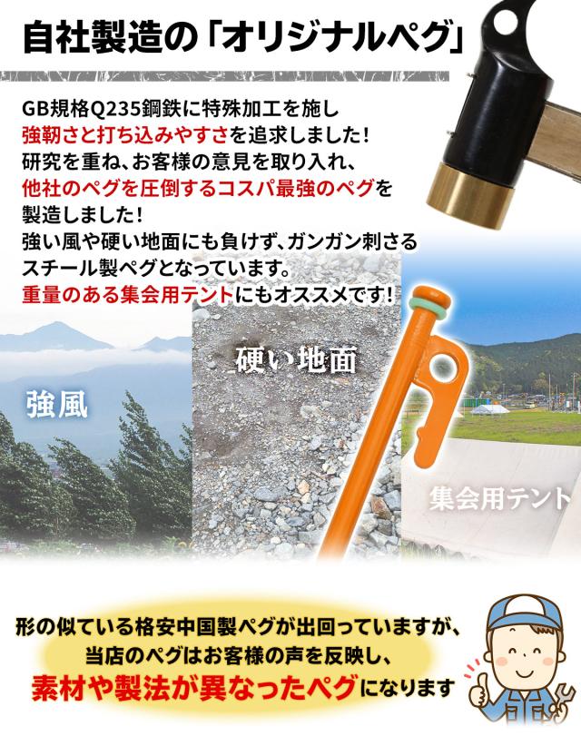 自社製造のオリジナルペグ