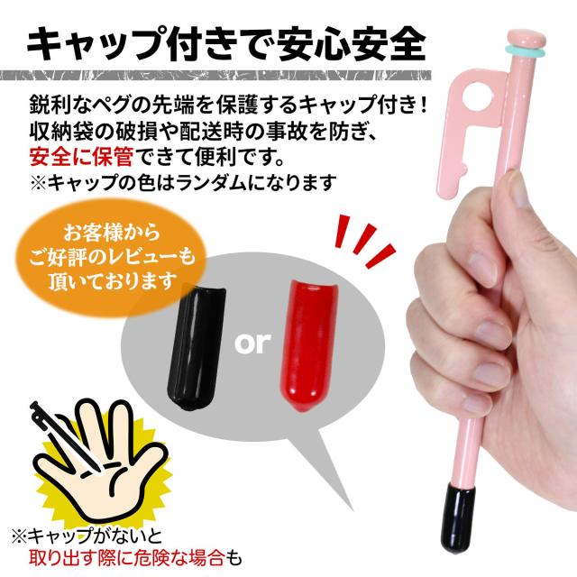 キャップ付きだから取り出しも安全