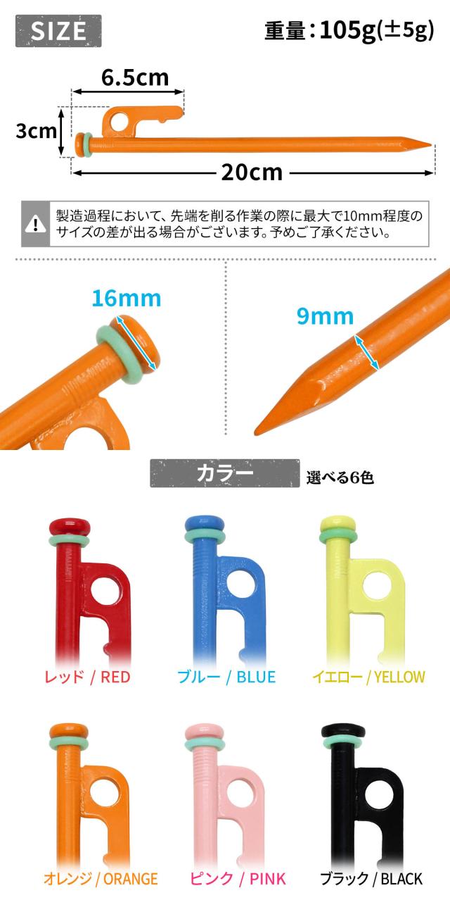 ペグのサイズとカラー