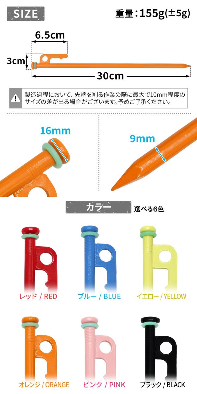 ペグのサイズとカラー