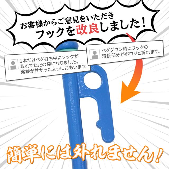 フックを改良して外れにくくしました