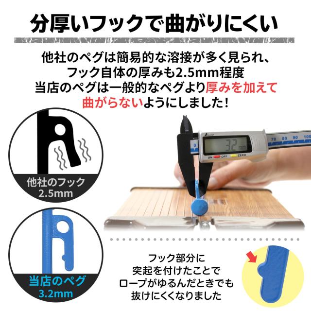 分厚いフックだから曲がりにくい