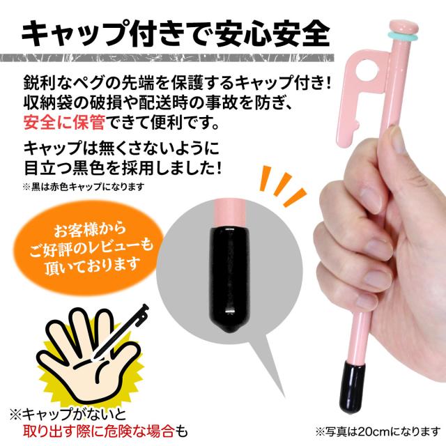 キャップ付きだから取り出しも安全