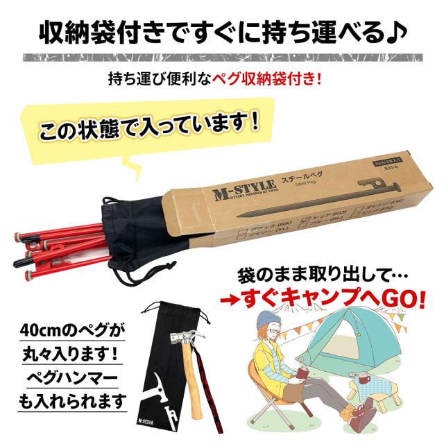 ペグ収納袋に入って届きます