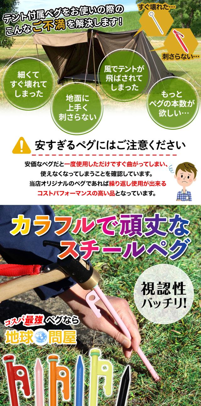 安すぎるペグとは違う視認性の高いカラーペグ