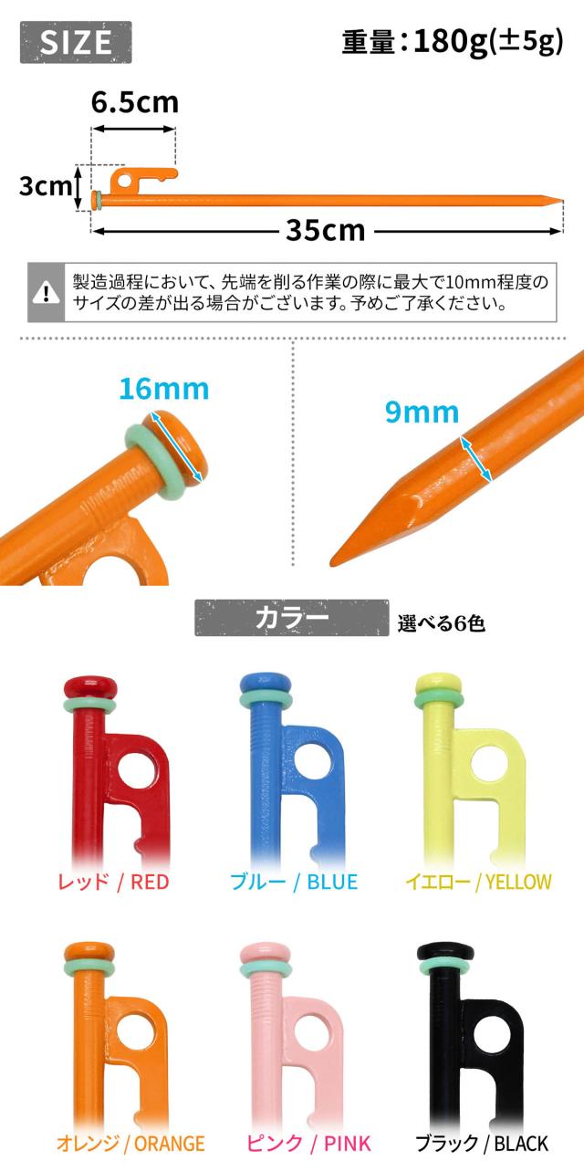 ペグのサイズとカラー