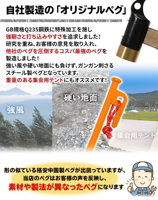 自社製造のオリジナルペグ