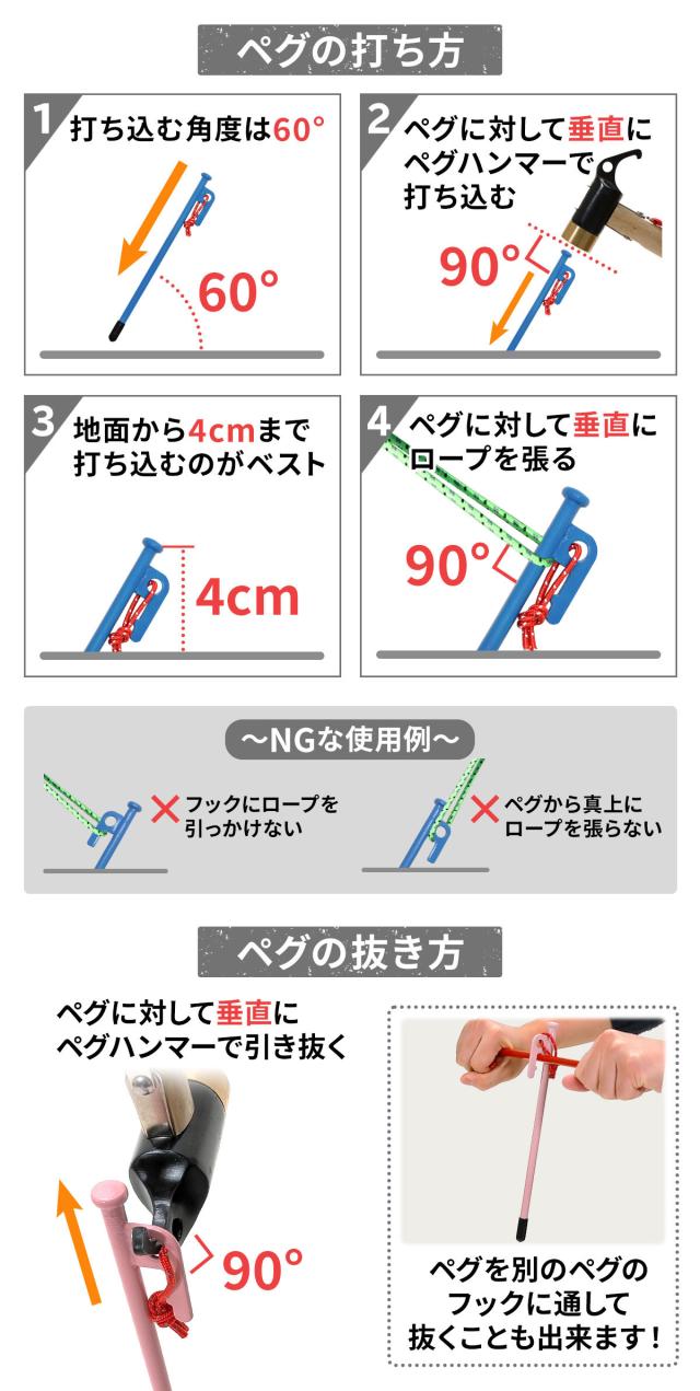 ペグの打ち込み方と抜き方
