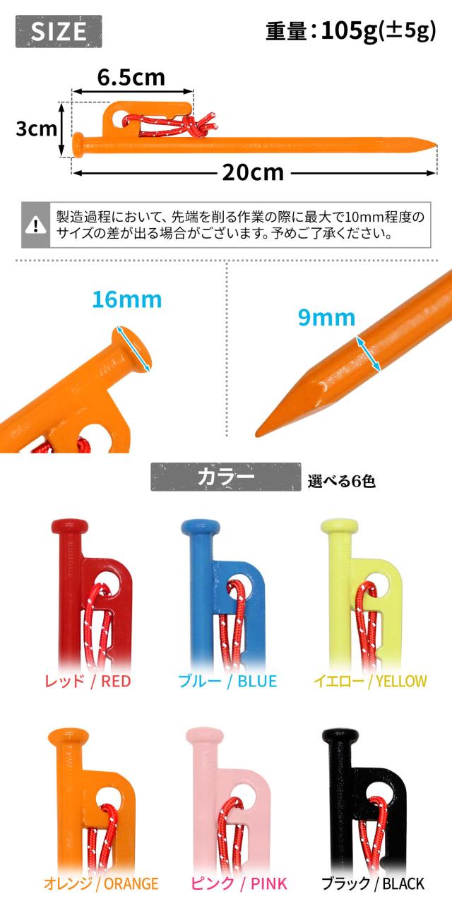 ペグのサイズとカラー