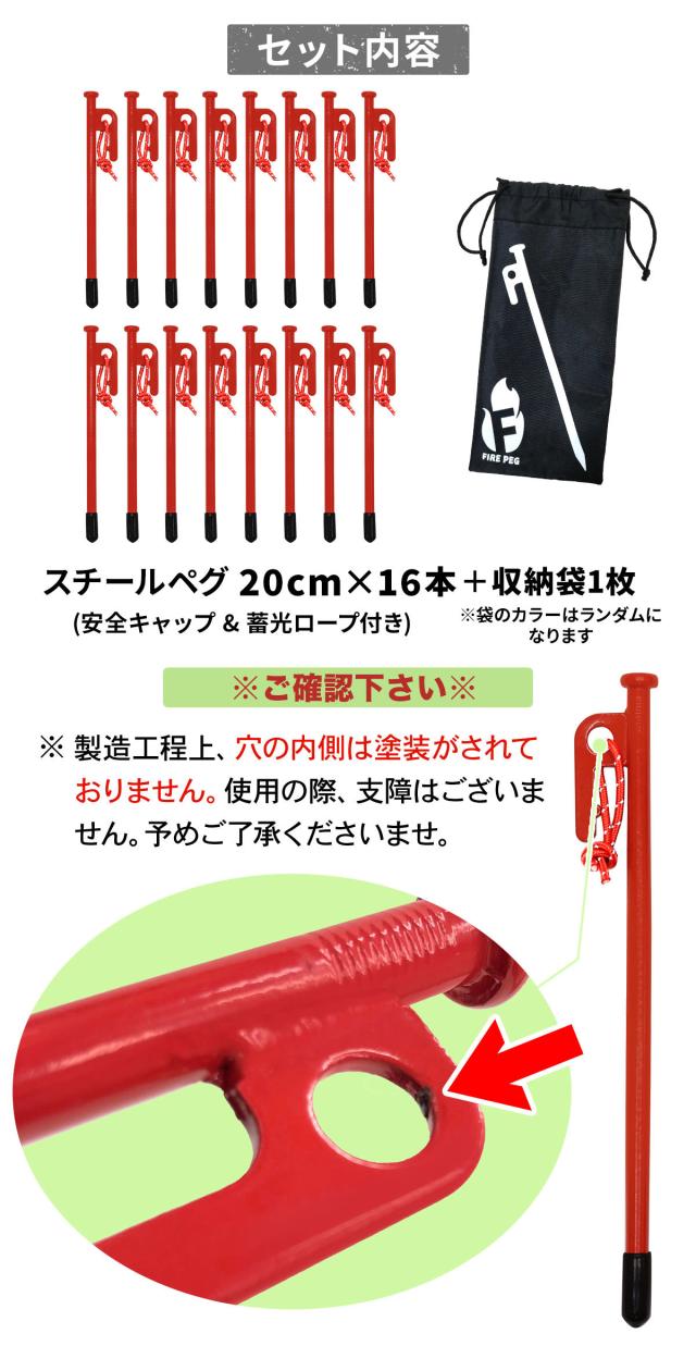 ペグのセット