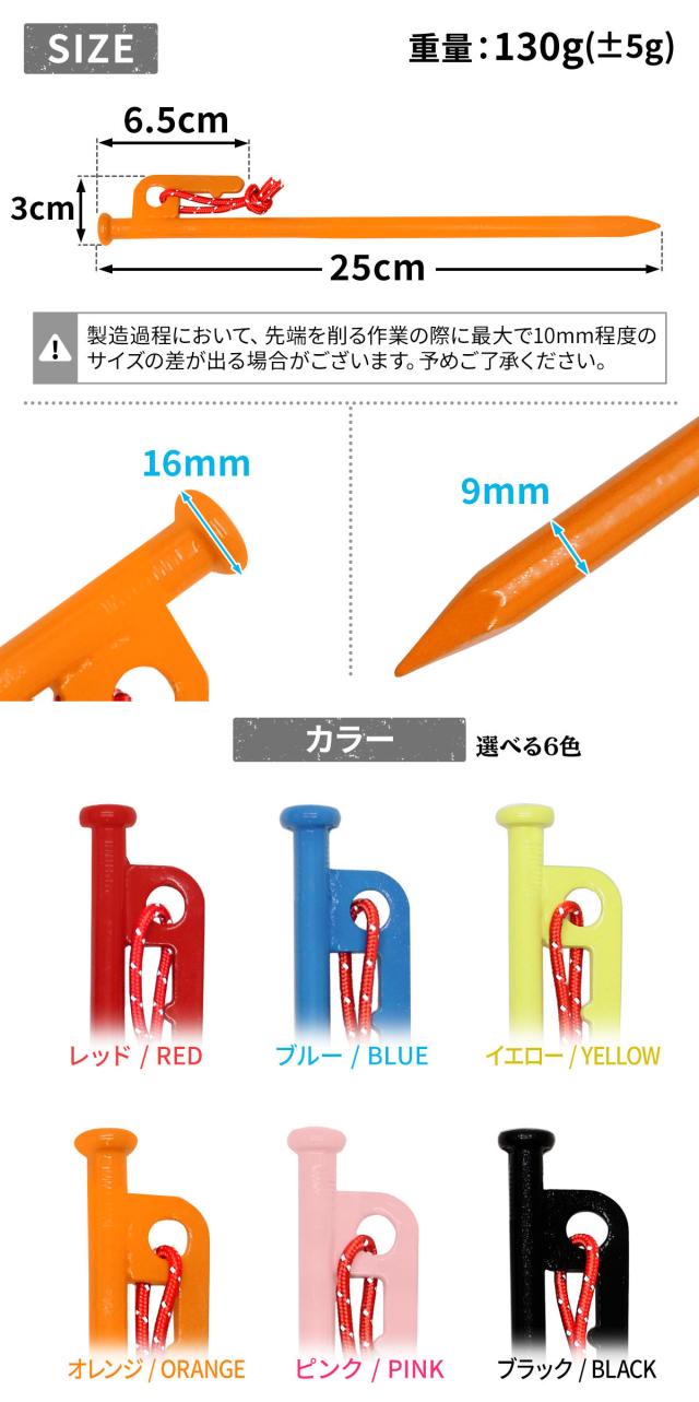 ペグのサイズとカラー