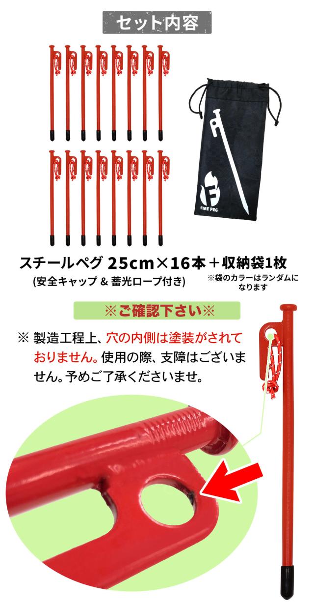 ペグのセット