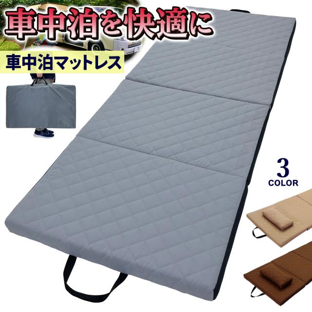 お家のような寝心地を追求したアウトドアマットレス
