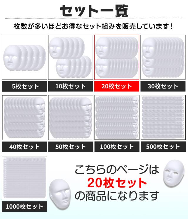 20枚セットのページとなります