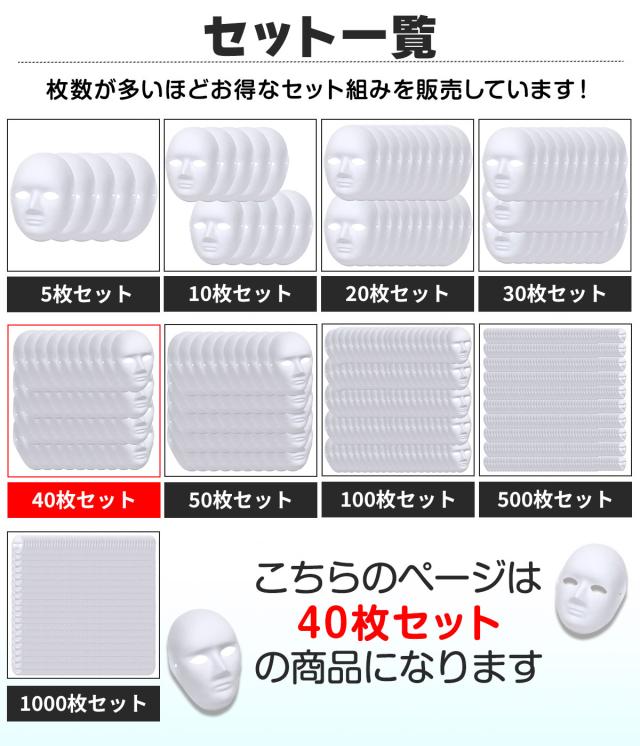 40枚セットのページとなります