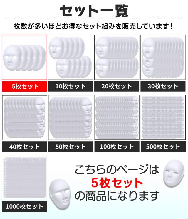 5枚セットのページとなります