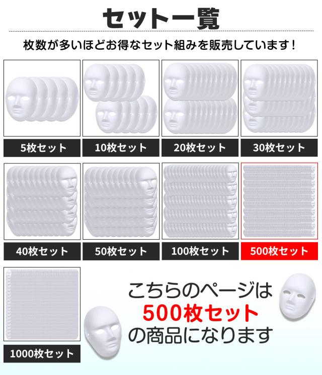 500枚セットのページとなります