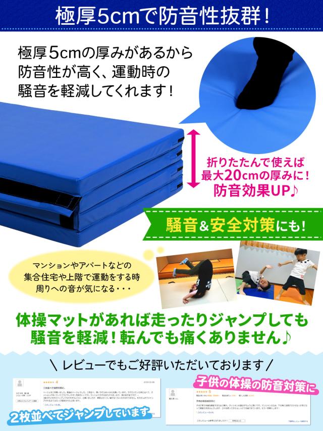 極厚5cmだから騒音対策もばっちり