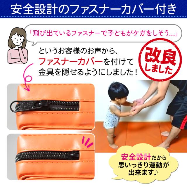 安全設計のファスナーカバー付き