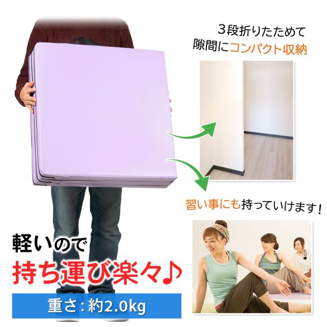 簡単持ち運び&収納 体操マット