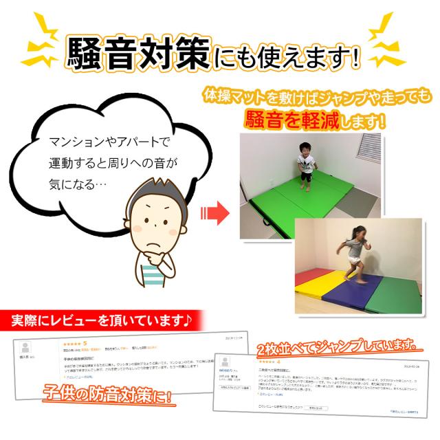 選べる12カラーバリエーション 体操マット