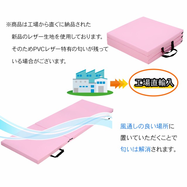 レザーの匂いが残っている場合があります 体操マット