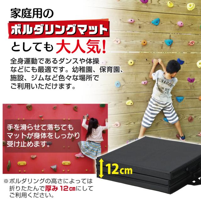 家庭用ボルタリングマットとしても大人気