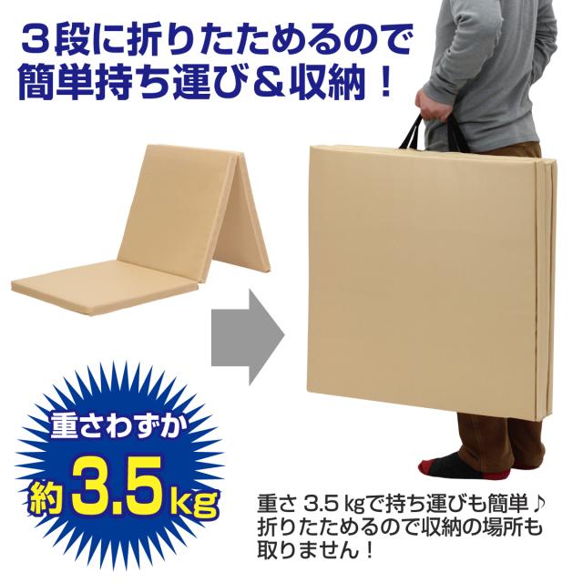 折りたためるマットで持ち運びも収納も簡単です