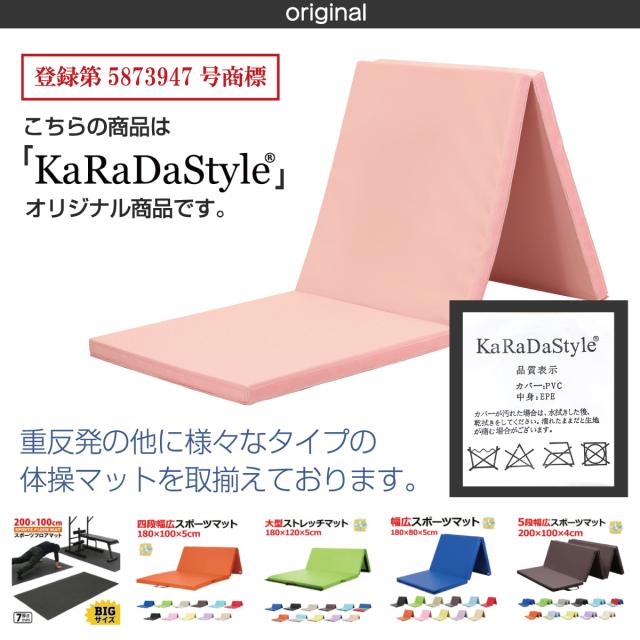 当店KaRaDaStyleのオリジナル商品です