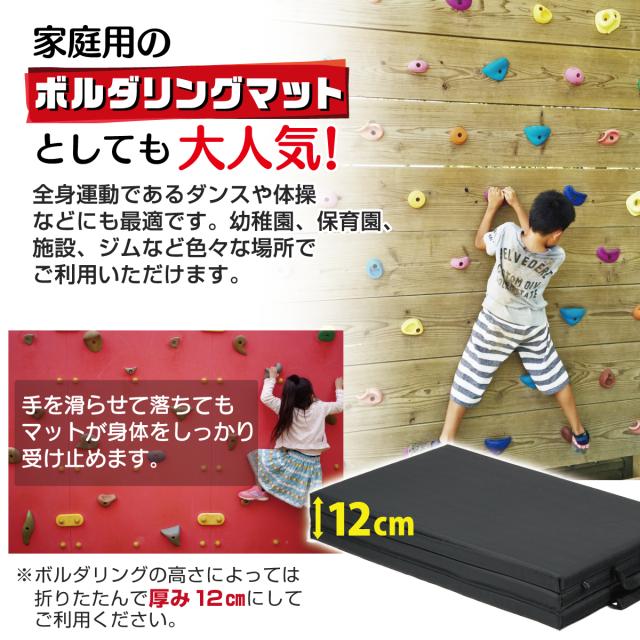 家庭用ボルタリングマットとしても大人気です