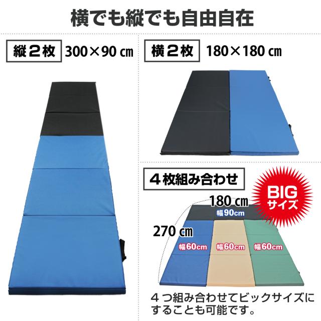 自由自在に連結可能！BIGサイズのマットにすることもできます