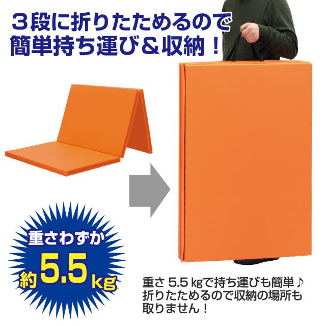 折りたためるマットで持ち運びも収納も簡単です