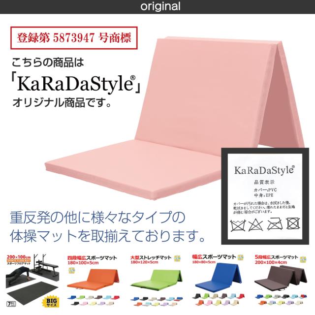 当店KaRaDaStyleのオリジナル商品です