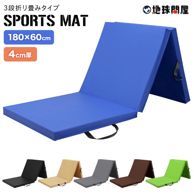 厚さ4cmにリニューアルされた体操マット