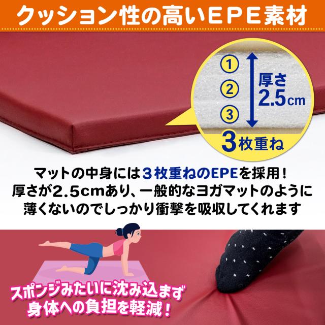 マットはクッション性の高いEPE素材