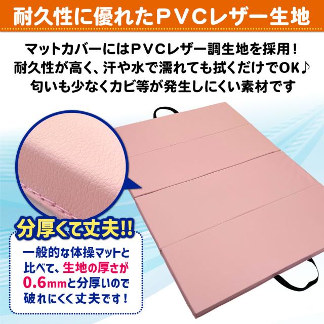 カバーは耐久性に優れたPVCレザー生地