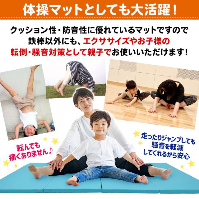 体操マットとしても大活躍
