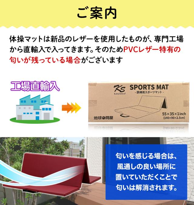 PVCレザー生地特有の匂いが残っている場合があります